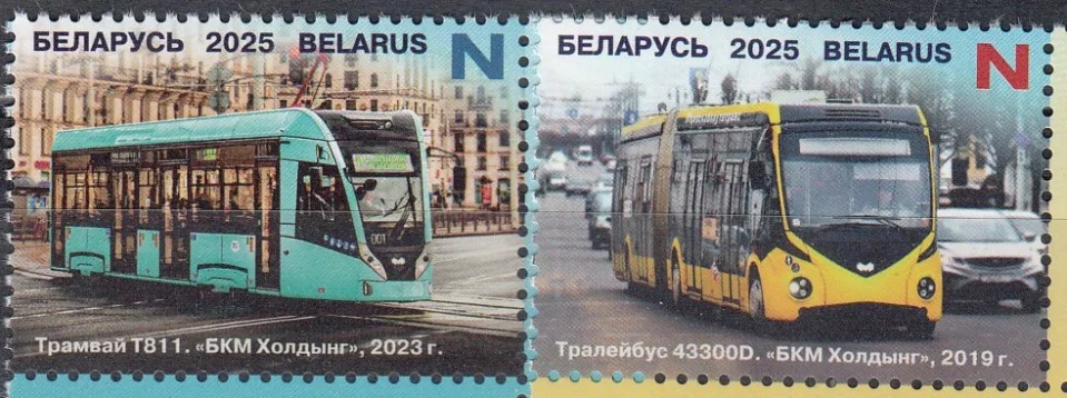 Беларусь - Машиностроение. Городской транспорт. Трамвай и троллейбус(2025).