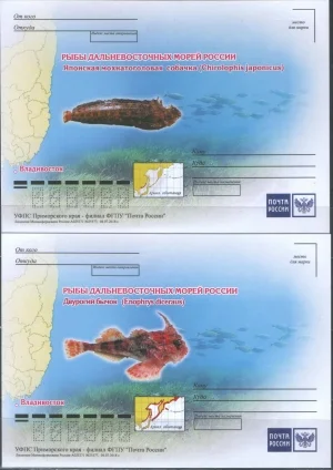 Россия - Рыбы Дальневосточных морей России. 4 ПК. 2018(9).