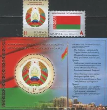 Беларусь - Государственный герб, флаг и гимн Беларуси(2016).