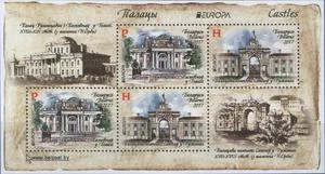 Беларусь - Европа 2017. Блок.