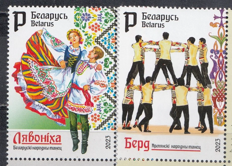 Беларусь - Народные танцы. Совместный выпуск с Арменией(2023).