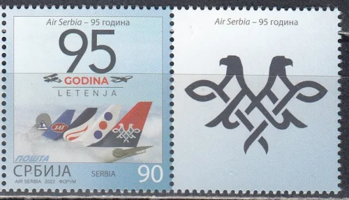 Сербия - 95 лет авиалиниям Сербии. Купон(2022).