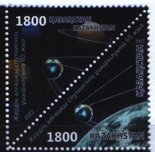 Казахстан - Космос. 65 лет запуску первого спутника Земли(2022).