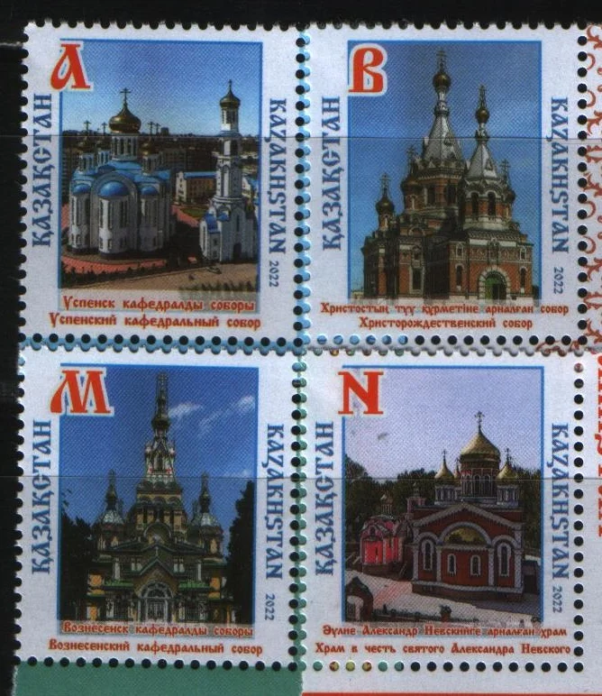 Казахстан - Архитектура. Церкви. Соборы. Религия(2022).