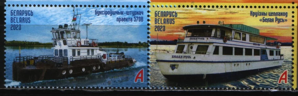 Беларусь - Водный транспорт(2023).