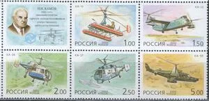 Россия - № 770 - 774. Вертолёты фирмы "Камов". 2002 г.