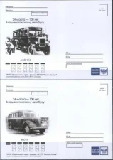 Россия - 100 лет Владивостокскому автобусу. 8 не маркированных ПК. 1-й выпуск(2020).