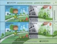 Беларусь - Европа 2016(блок).