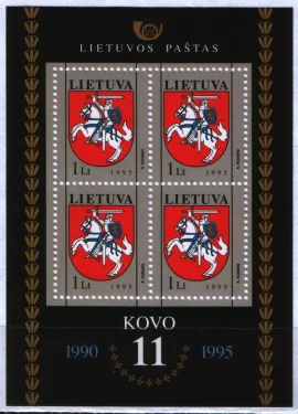 Литва - 5-я годовщина Независимости. Государственный герб(1995).