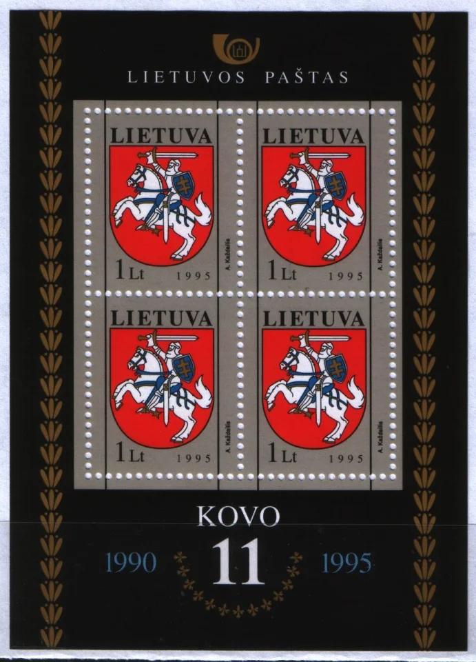 Литва - 5-я годовщина Независимости. Государственный герб(1995).