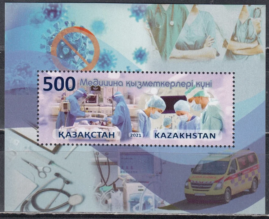 Казахстан - День медицинского работника(2021).