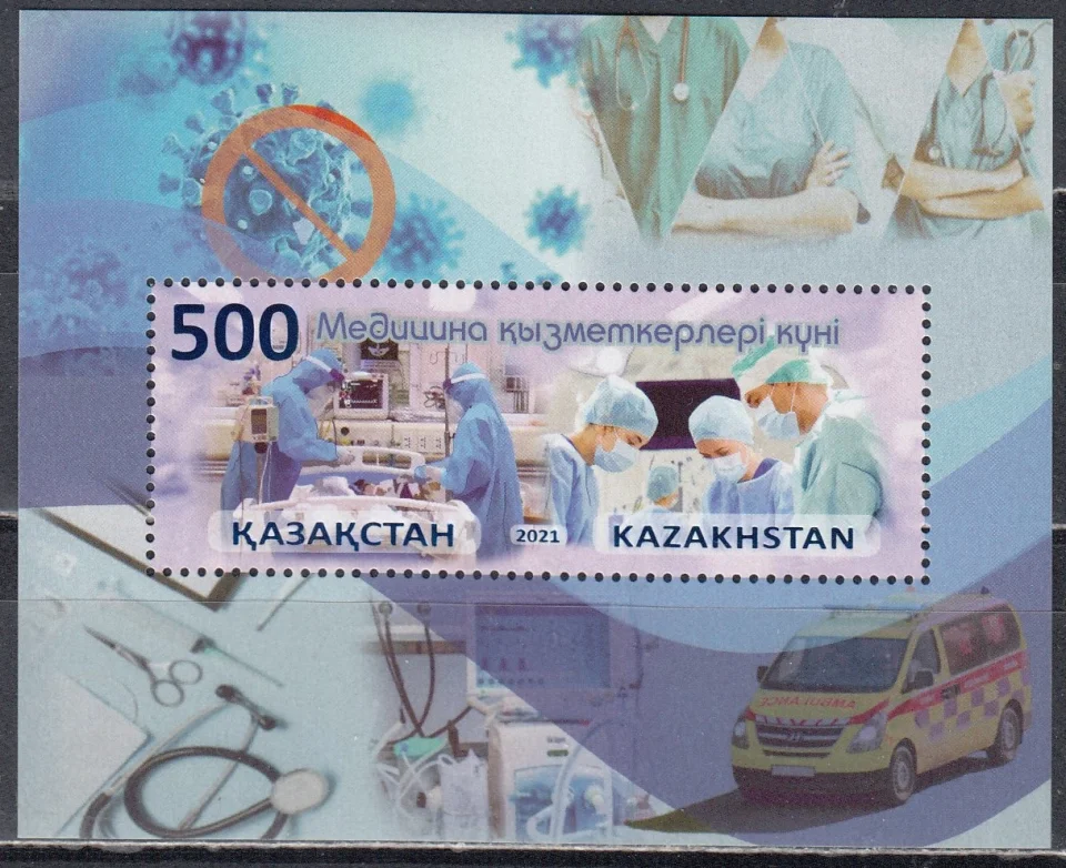 Казахстан - День медицинского работника(2021).