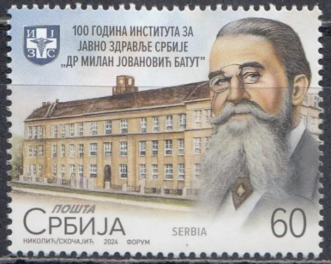 Сербия - 1000-летие Сербского института общественного здравоохранения(2024).