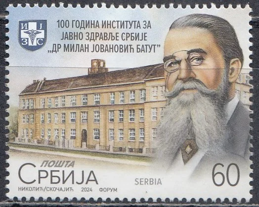 Сербия - 1000-летие Сербского института общественного здравоохранения(2024).