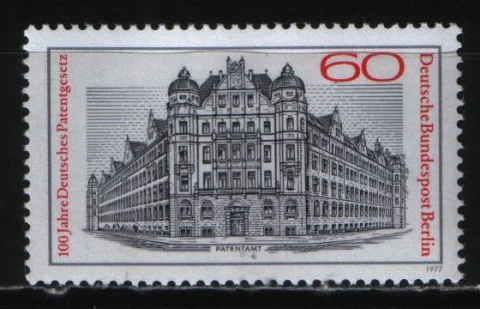 Германия(Берлин) - 100 лет принятия закона о патентах(1977).