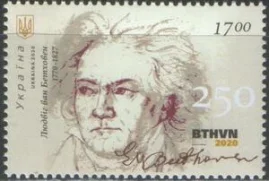 Украина - Композитор Людвиг ван Бетховен(2020).