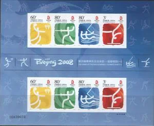 Китай - ЛОИ 2008(2).
