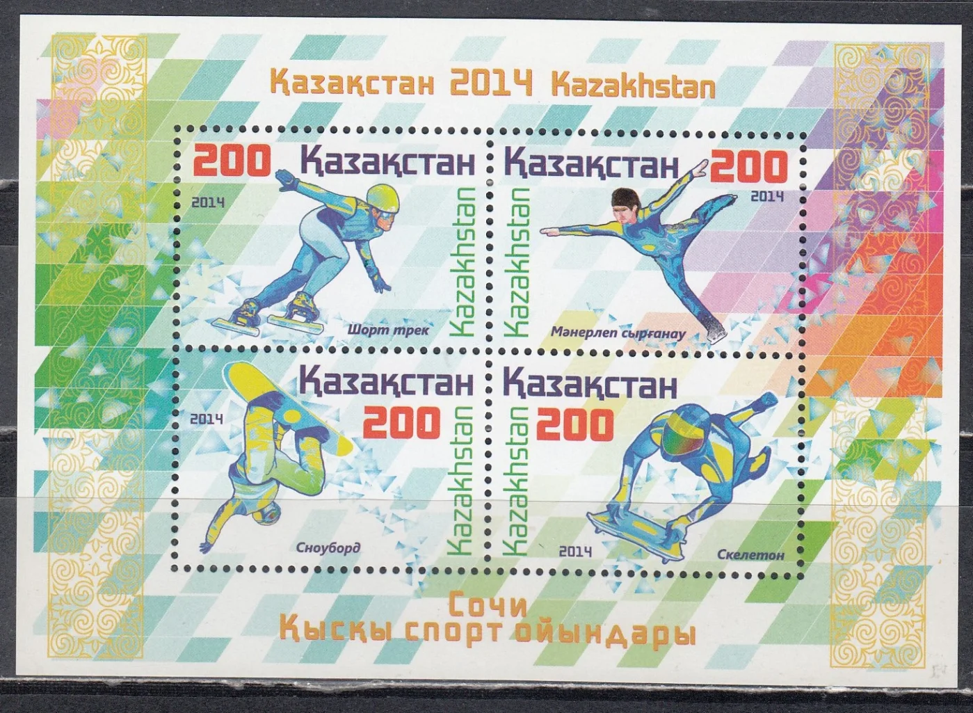 Казахстан - Зимние Олимпийские игры в Сочи-2014.