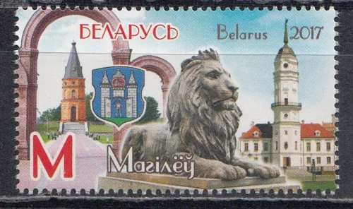 Беларусь - Города Беларуси. Могилёв(2017).