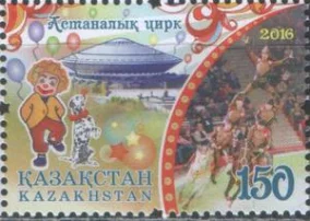 Казахстан - Цирк(2016).