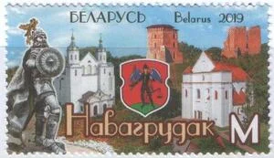 Беларусь - Города Беларуси. Новогрудок(2019).