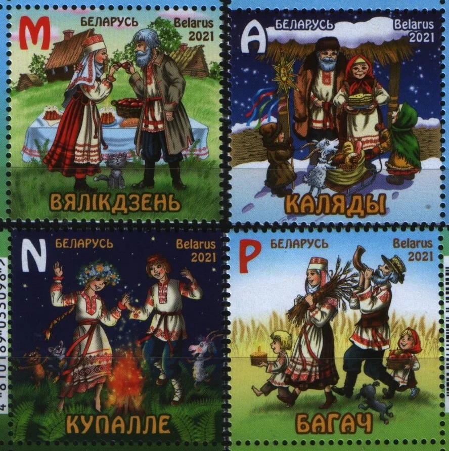 Беларусь - Праздники и обряды белорусов(2021).