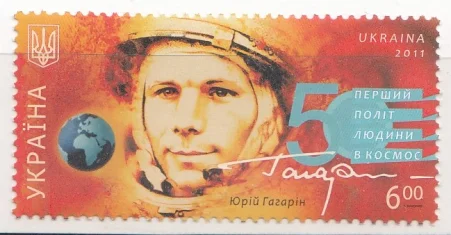 Украина - 50 лет первого полёта в космос. Юрий Гагарин(2011).