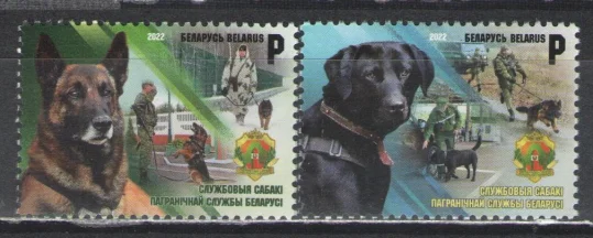 Беларусь - Служебные собаки пограничной службы(2022).