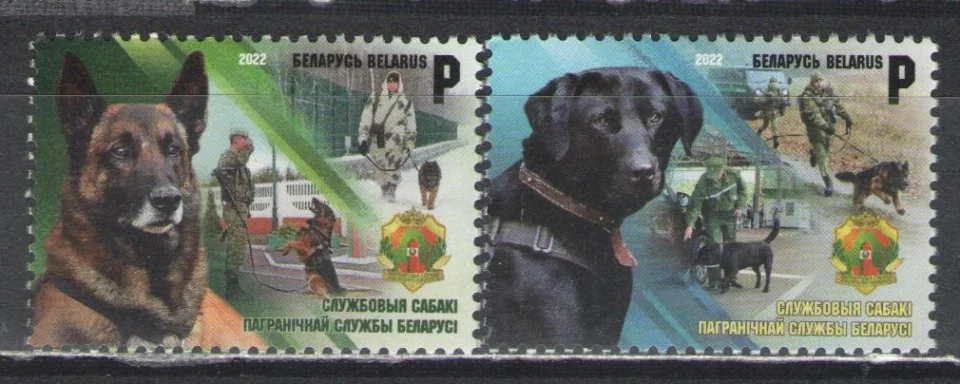 Беларусь - Служебные собаки пограничной службы(2022).