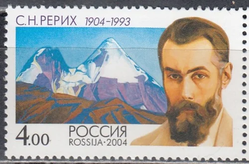 Россия - № 977. 100 лет со дня рождения С.Н. Рериха (1904-1993). 2004 год.