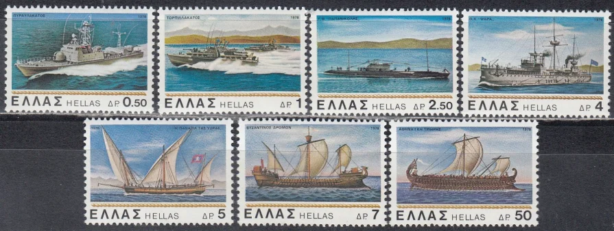 Греция - История ВМФ Греции(1978).