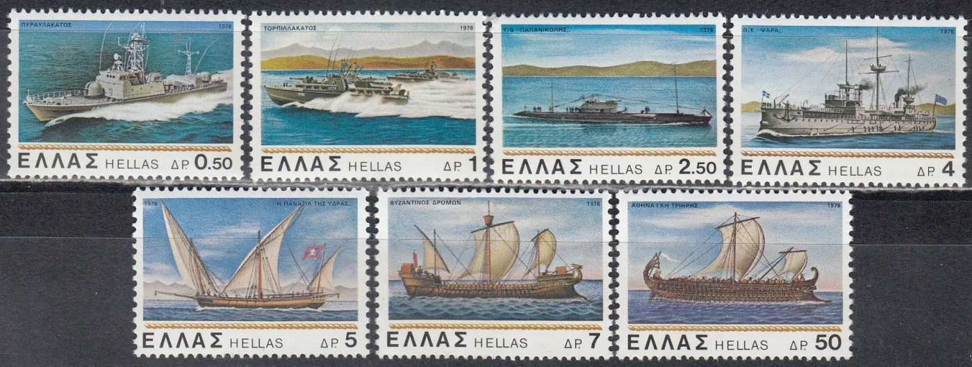 Греция - История ВМФ Греции(1978).