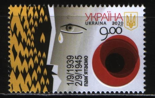 Украина - 75 лет окончания 2-й Мировой войны(2020).
