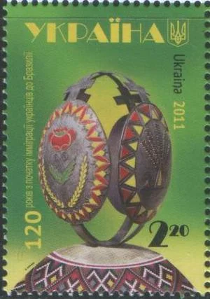 Украина - 120 лет иммиграции в Бразилию(2011).