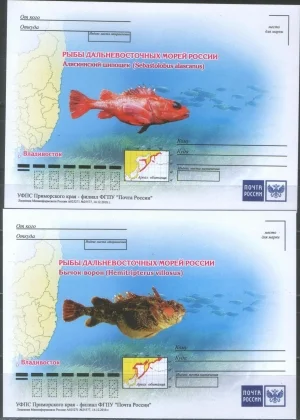Россия - Рыбы Дальневосточных морей России. 4 ПК. 2018(20).