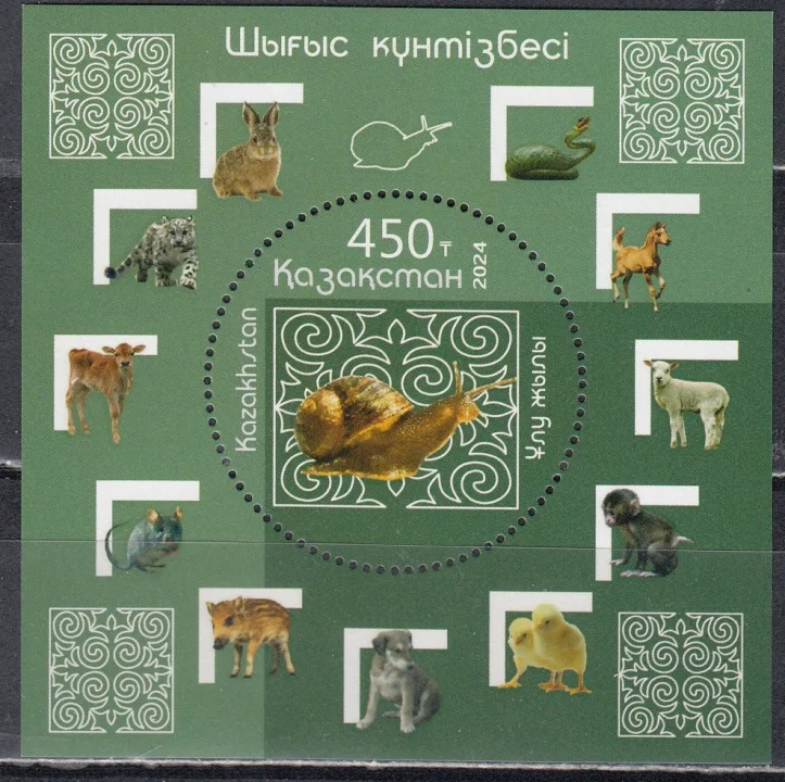 Казахстан - Новый 2024 год. Год дракона.
