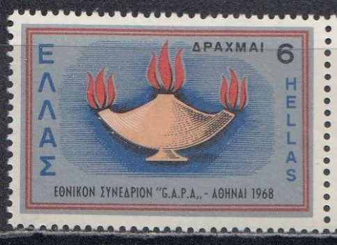 Греция - Греко-американский конгресс(1968).