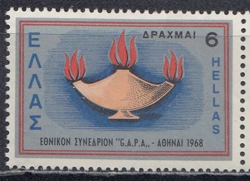 Греция - Греко-американский конгресс(1968).