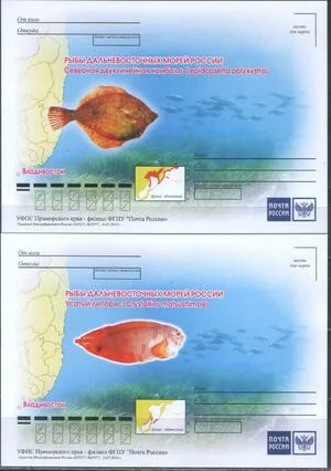 Россия - Рыбы Дальневосточных морей России. 4 ПК. 2019(8).