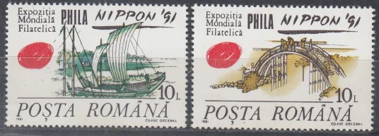 Румыния - Филателистическая выставка "PHILA NIPPON'91"(1991).
