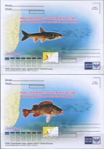 Россия - Рыбы Дальневосточных морей России. 4 ПК. 2017(11).