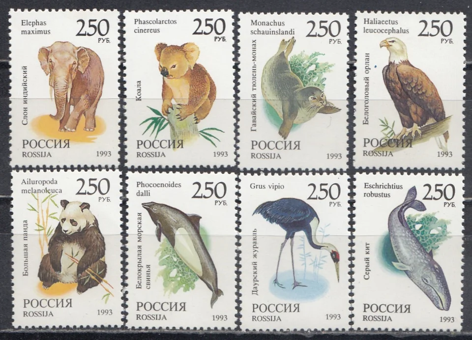 Россия - № 130-137. Фауна мира. 1993.