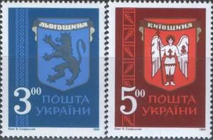 Украина - Гербы городов(1993).