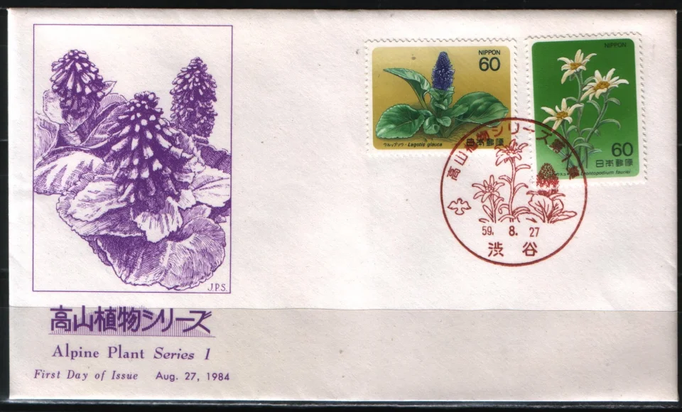 Япония - КПД. Цветы(1.1984).
