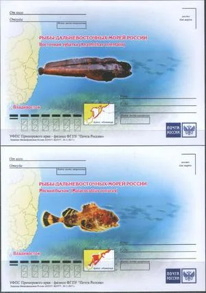 Россия - Рыбы Дальневосточных морей России. 4 ПК. 2017(14).