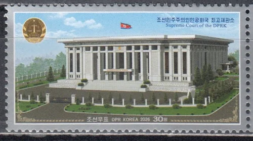 КНДР - Здание Верховного Суда КНДР(2026).