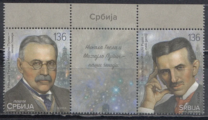 Сербия - Никола Тесла и Михайло Пупин(2023).