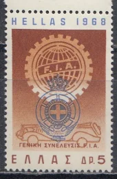 Греция - Международное автомобильное общество - FIA(1968).