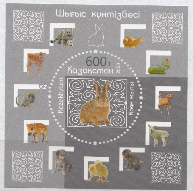Казахстан - Новый 2023 год. Год кролика.
