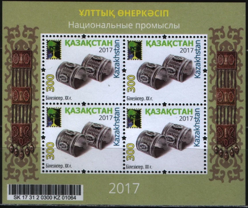 Казахстан - РСС. Национальные промыслы. Браслеты. Блок(2017).